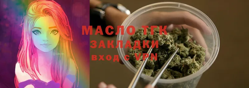 сколько стоит  Бугульма  Дистиллят ТГК THC oil 